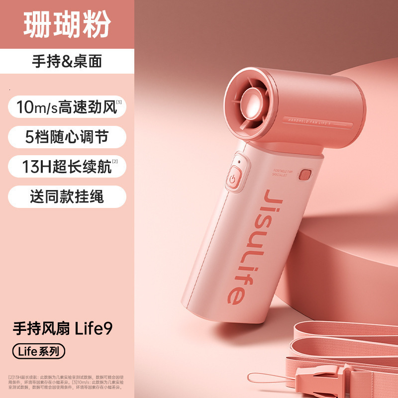 JISULIFE Portable Handheld Turbo Fan Life 9 Electroplate Plus Fashionable 5000mAh High-performance Strong wind Fashion Item 250604