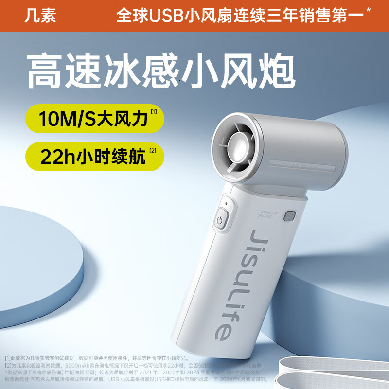 JISULIFE Portable Handheld Turbo Fan Life 9 Electroplate Plus Fashionable 5000mAh High-performance Strong wind Fashion Item 250604