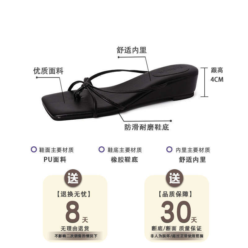 Fashion Leopard Print Thin Strap Open-Toe Wedge Flip-Flops for Women 2025 Summer Shoes Outdoor French Style Sandals