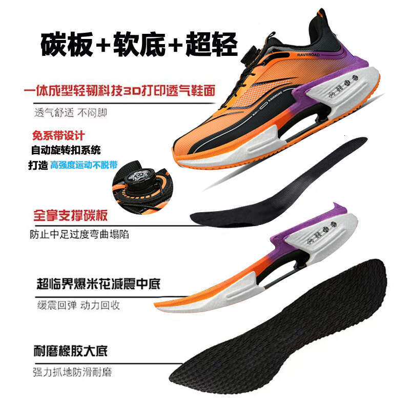 Jueying 3 Carbon Plate Running for Men and Women Sports Students Speed Training Rotating Button Ultra-light Jogging Shoes Size 30-44
