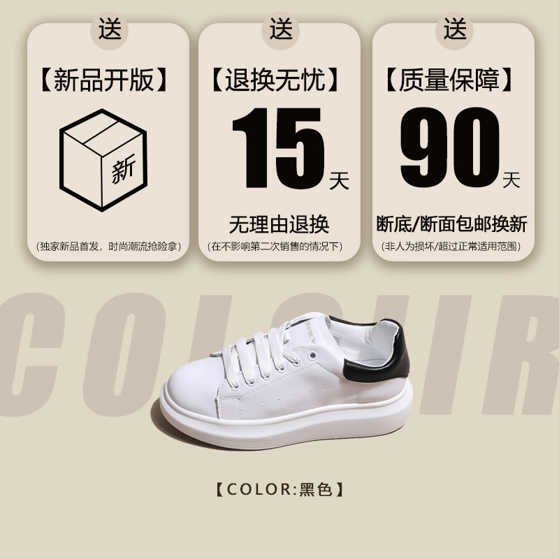 Cowhide Sneakers for Women, Autumn 2023 New Thick-Soled Flat Height-Increasing Casual Sports Shoes, Big White Shoes 1802 ddmythur