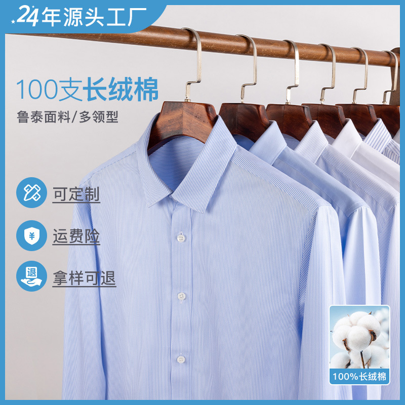 100% Cotton DP Non-Iron Long Sleeve for Men with Unique Collar, White Business Casual High-End Formal All-Cotton Shirt