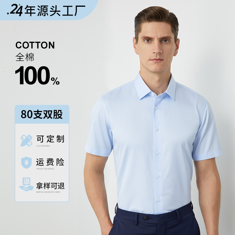 80 Count DP Pure Non-Iron Men's Long Short Sleeve Business Casual Premium Professional Formal All Cotton Shirt