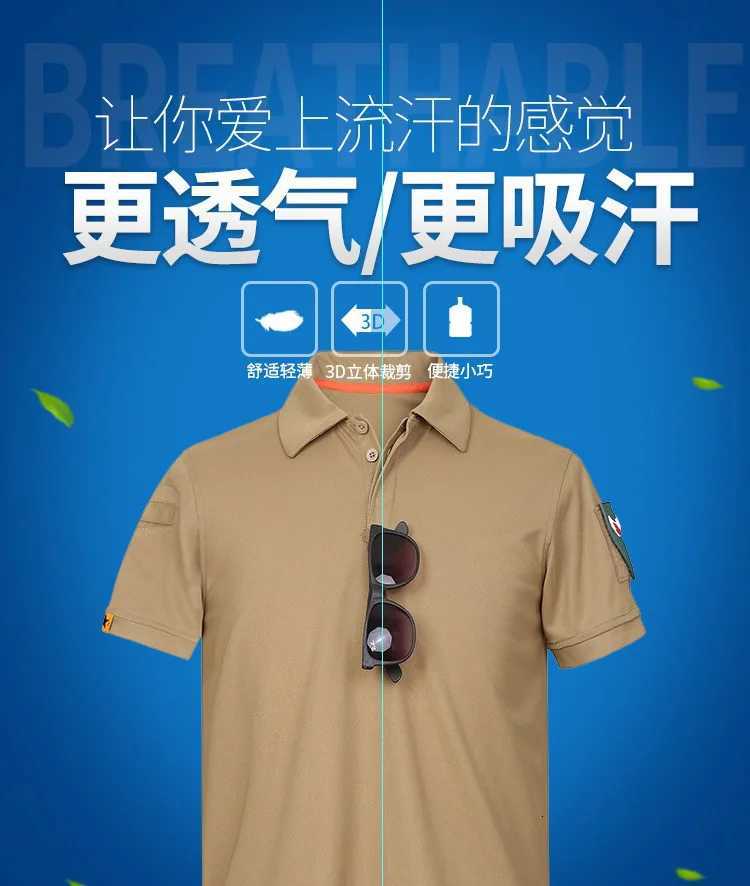 Mens Quick Dry Embroidered Polo Shirts Summer Plus Size Breathable Clothes Tactical Elastic Plain Turn-down T-shirts Y250724