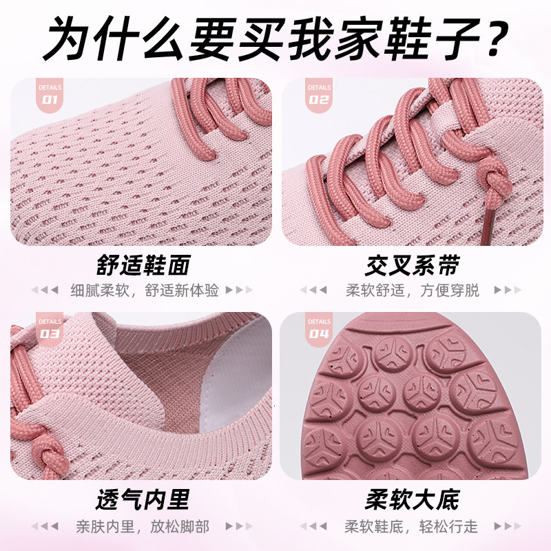 Women's Versatile New Soft Sole Casual Shoes Fashion Trend Mesh Breathable Couple Sneakers ddmythur