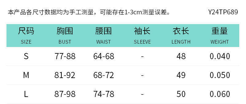Ytp689 Women's Autumn Winter Deep V Neck Pullover Vest Hollow Lace Waist-Cinching Crop Top T-Shirt B5