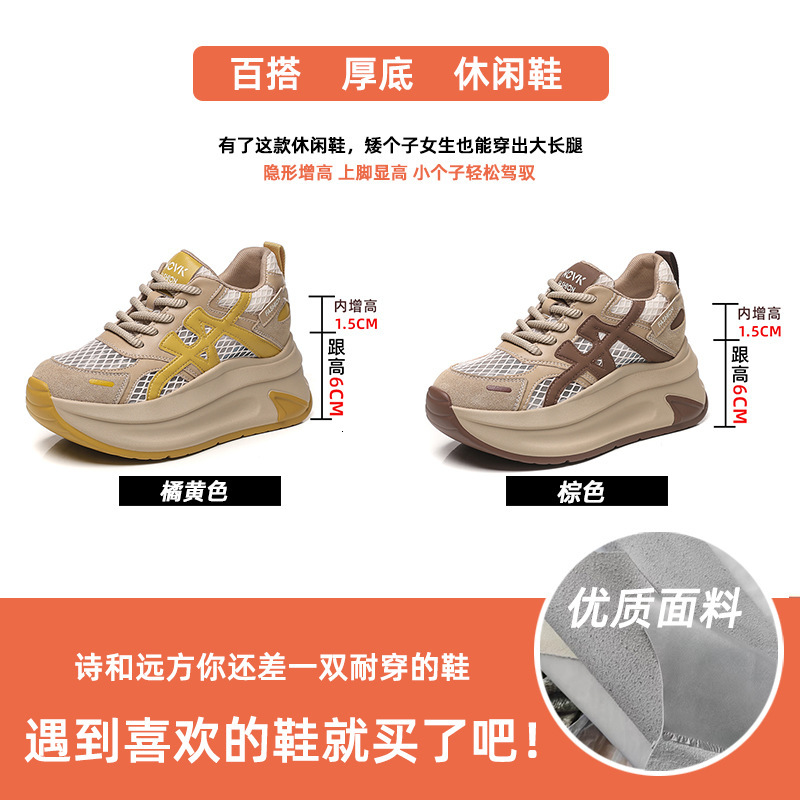 Breathable Mesh 8CM Height-Increasing Polyurethane Sole Dad New Spring Summer Versatile Sports Casual Shoes for Women ddmythur