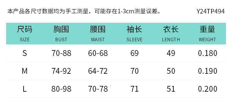 Ytp494 Women's Autumn New Color-Block Off-Shoulder Two-Way Puff Sleeve Top B5