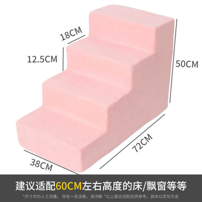Pet stairs, dog steps, small dog ladder, bed climbing, high climbing, sponge climbing stairs, bedside, detachable and washable dog supplies S25726