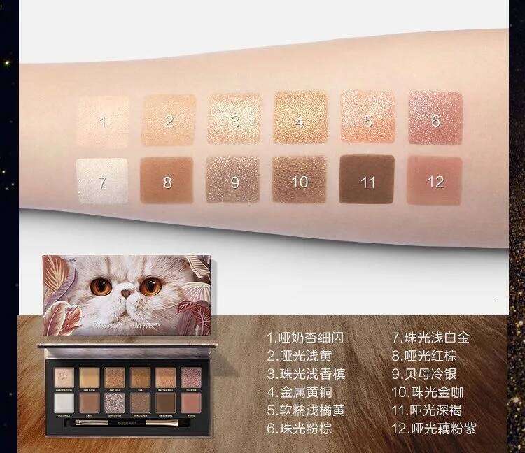 Perfect Diary Animal 12-color lti-pose Tray Earth Color Matte Highlighter Eyeshadow