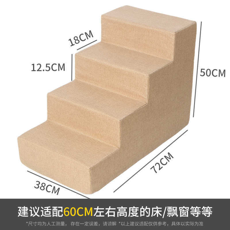 Pet stairs, dog steps, small dog ladder, bed climbing, high climbing, sponge climbing stairs, bedside, detachable and washable dog supplies S25726