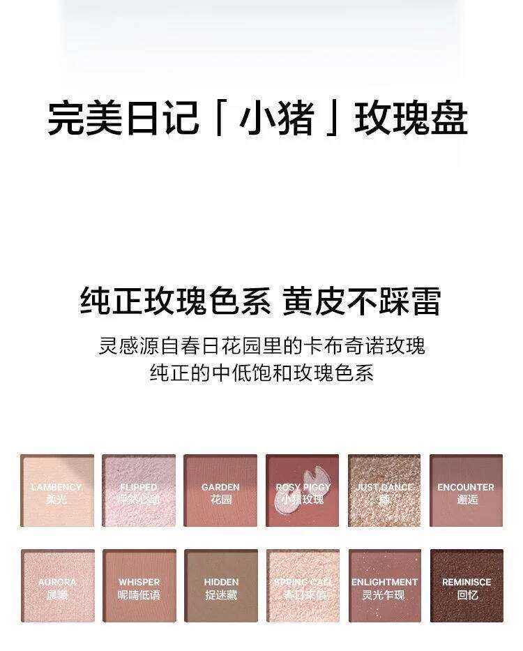 Perfect Diary Animal 12-color lti-pose Tray Earth Color Matte Highlighter Eyeshadow