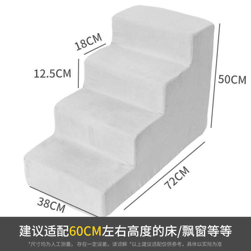 Pet stairs, dog steps, small dog ladder, bed climbing, high climbing, sponge climbing stairs, bedside, detachable and washable dog supplies S25726