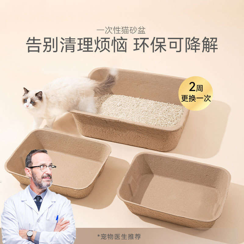 Extra Large Disposable Box Anti-Splash Portable Outdoor No-Wash Open Temporary Toilet Cat Litter Tray