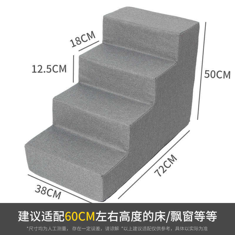 Pet stairs, dog steps, small dog ladder, bed climbing, high climbing, sponge climbing stairs, bedside, detachable and washable dog supplies S25726