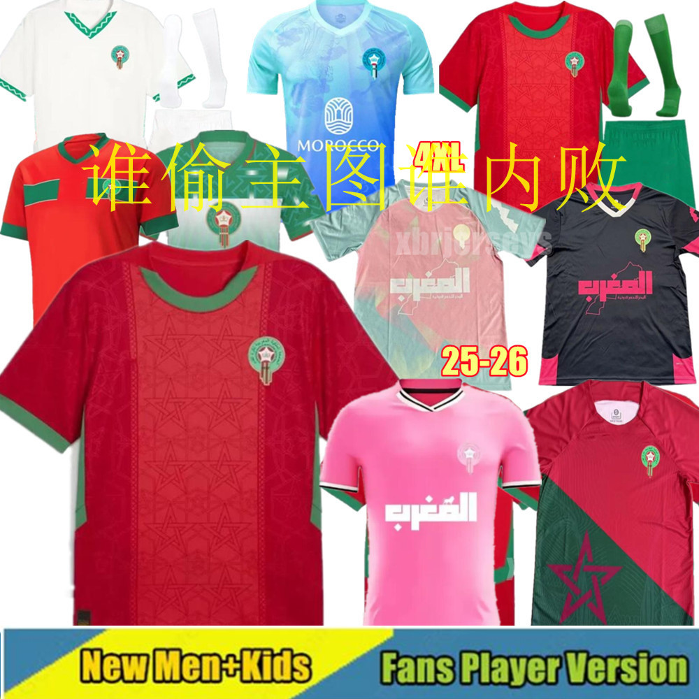 25 26 Morocco Soccer T Shirt NO10 Brahim HAKIMI ZIYECH Player Youth Sport Football T Shirt Fans Classic Training Uniform Sweatshirt Jersey Tops 2025 Morocco man kids