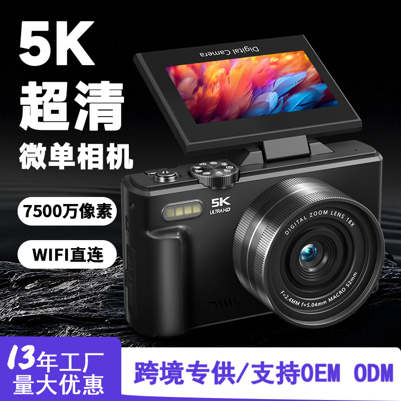 5K Micro Four-CCD Camera with Flip Screen for High-Definition Travel Vlogs and Student Use R250529