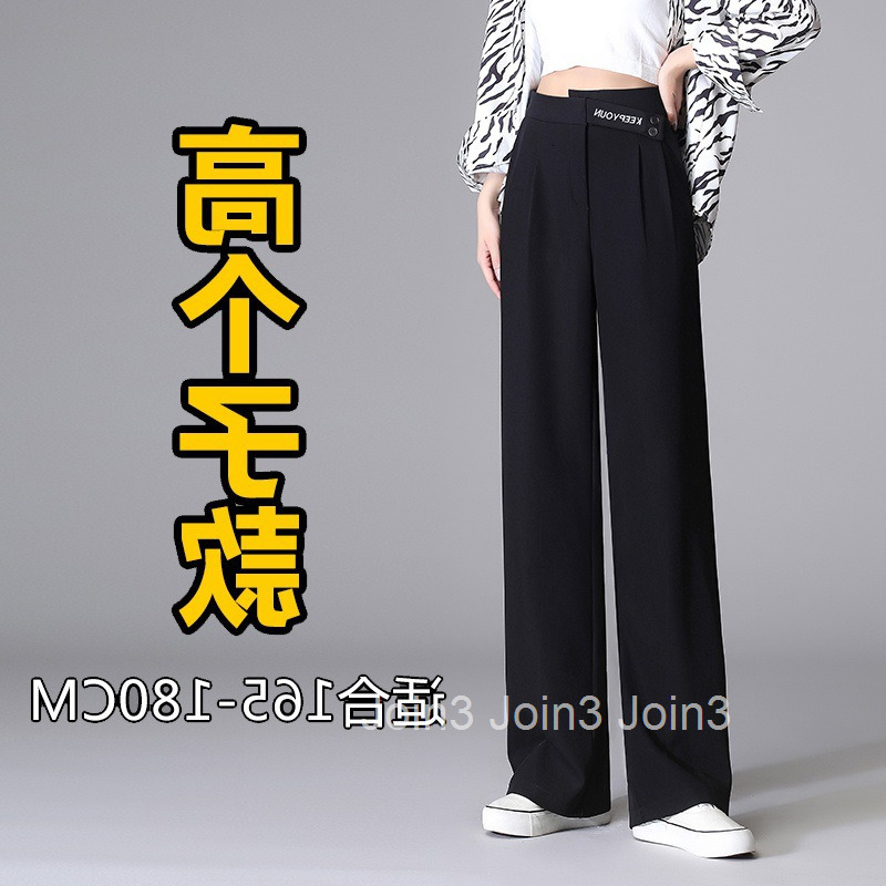 Wide leg pants long pants womens high waisted slim and droopy pear shaped body pants narrow version floor mop pants double button suit pants