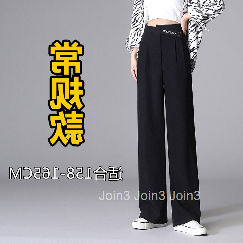 Wide leg pants long pants womens high waisted slim and droopy pear shaped body pants narrow version floor mop pants double button suit pants