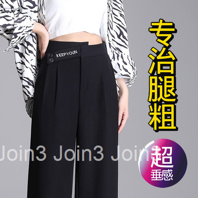 Wide leg pants long pants womens high waisted slim and droopy pear shaped body pants narrow version floor mop pants double button suit pants