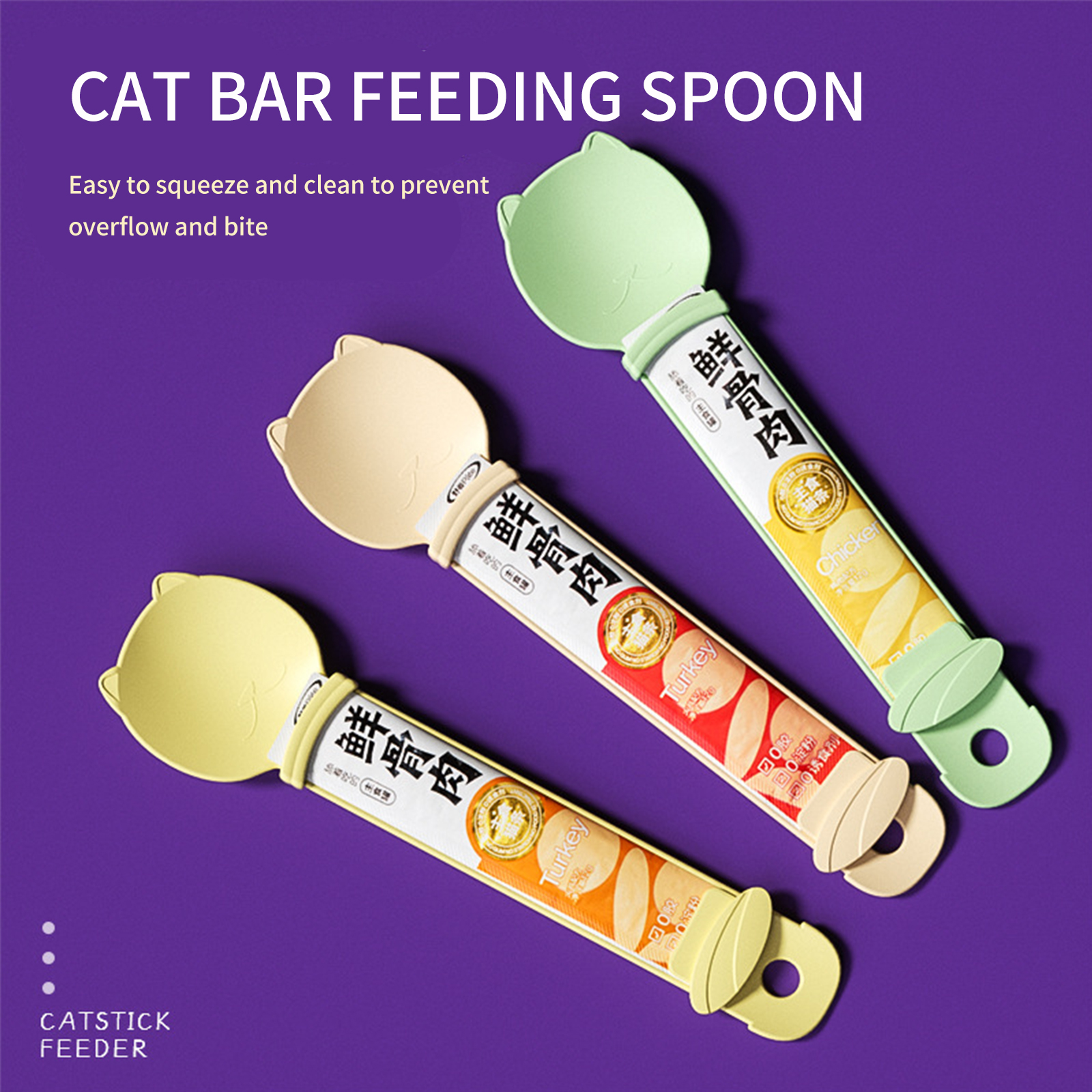 Pet feeders cat strips squeeze feeders cat snacks feeding spoons packaging