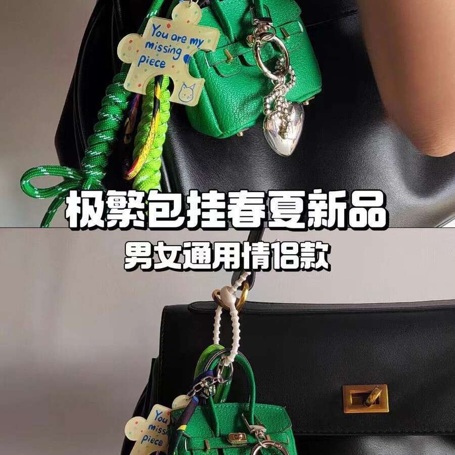 2024 New Minimalist REOO Versatile Bag Pendant Bia Matching Strap Fashionable Keychain