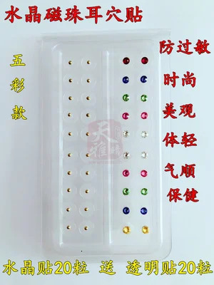 acupuncture ear massage crystal magnetic ear beads ear acupoint stickers ear pressure seeds 250726
