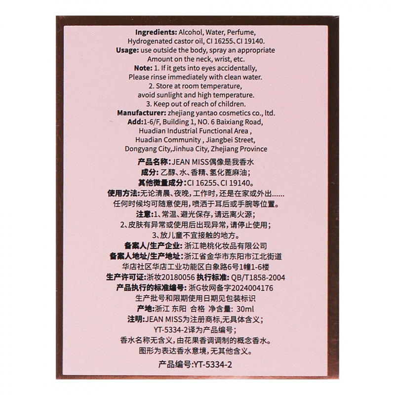 New perfume women's perfume lasting fragrance is my perfume Internet celebrity explosion large capacity perfume