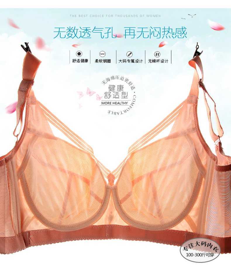 There Are Steel Underwires Bra No Sponge Large Breasts Bra Big Breasts Small Bras Ultra-thin Bra Fat mm 200 Pounds Full Cups Bra Z250730