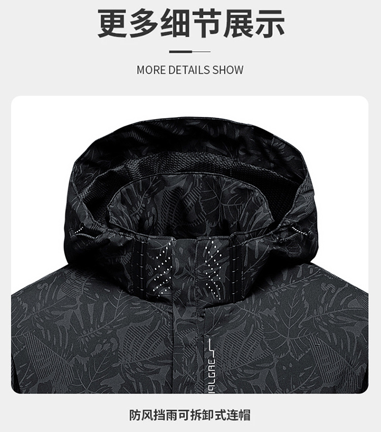 Spring and autumn new jacket men's outdoor sports windproof and rainproof casual breathable