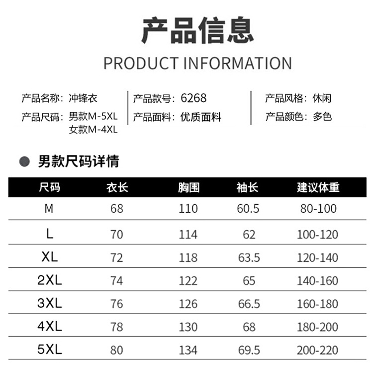 Spring and autumn new jacket men's outdoor sports windproof and rainproof casual breathable