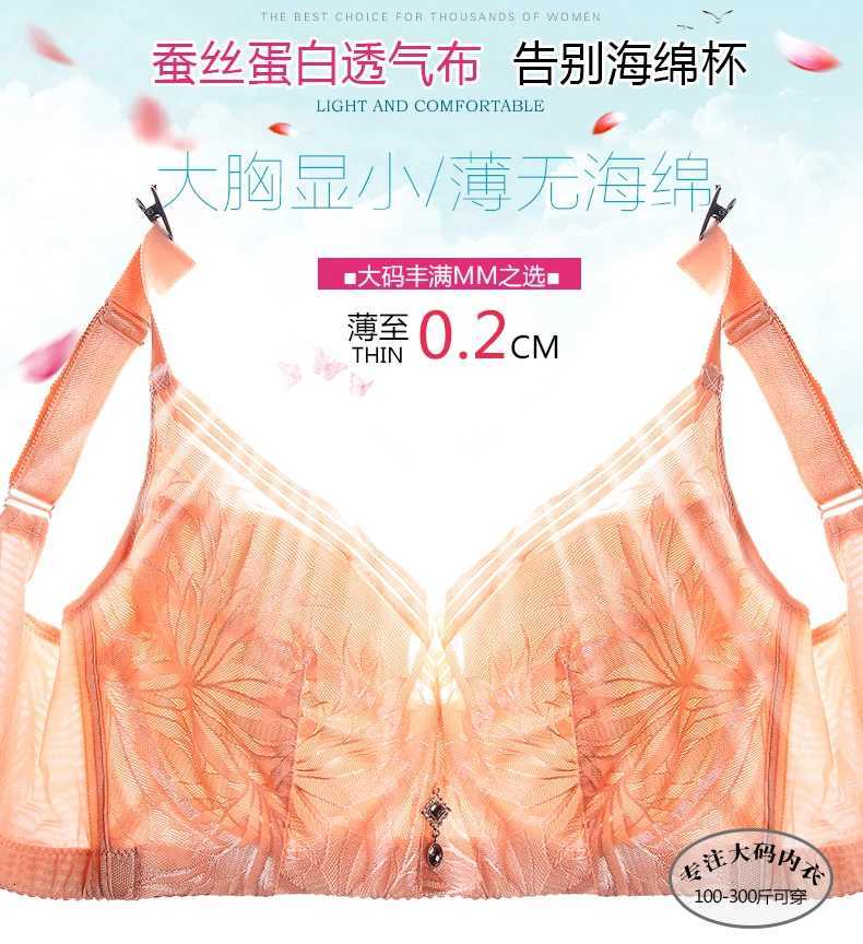 There Are Steel Underwires Bra No Sponge Large Breasts Bra Big Breasts Small Bras Ultra-thin Bra Fat mm 200 Pounds Full Cups Bra Z250730