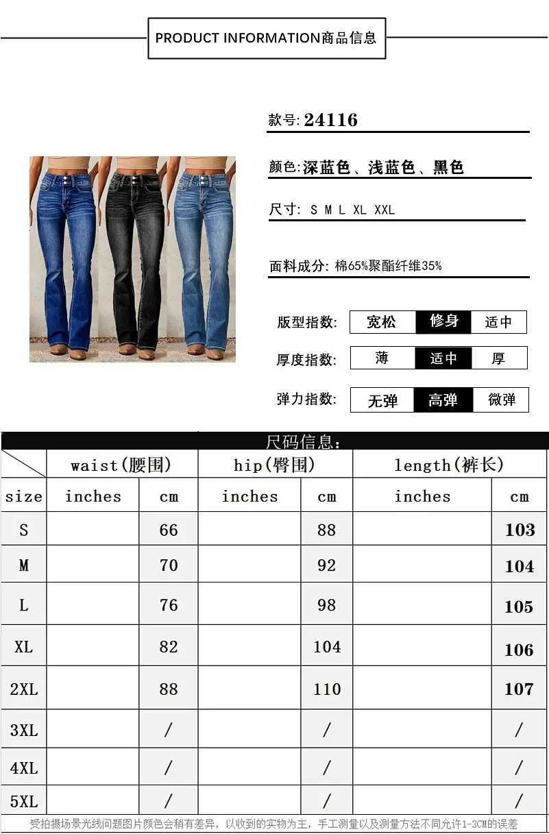 Retro Stretch Jeans Womens Clothing 2025 Spring New Washed Street Micropull Trousers J251031