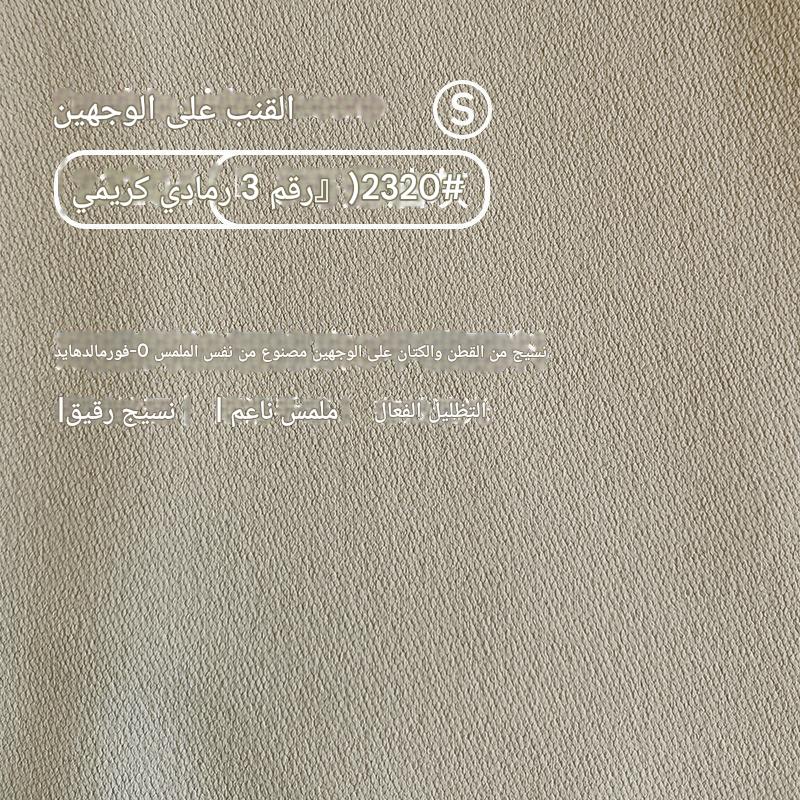 C350 solid color double-sided cotton and linen blackout curtain fabric modern simple living room bedroom heat insulation sunshade curtain finished pro