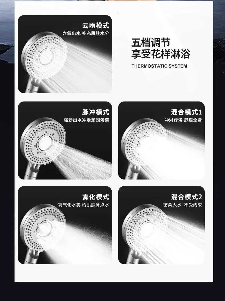 New 5 Modes Big Boost Shower with Filter 122mm Large Panel High Pressure Spray Nozzle Handheld Shower Bathro Accessories Y251103