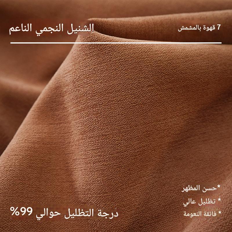 B448 full blackout chenille curtain cream color living room bedroom modern light luxury style sunshade soundproof Shaoxing curtain finished product