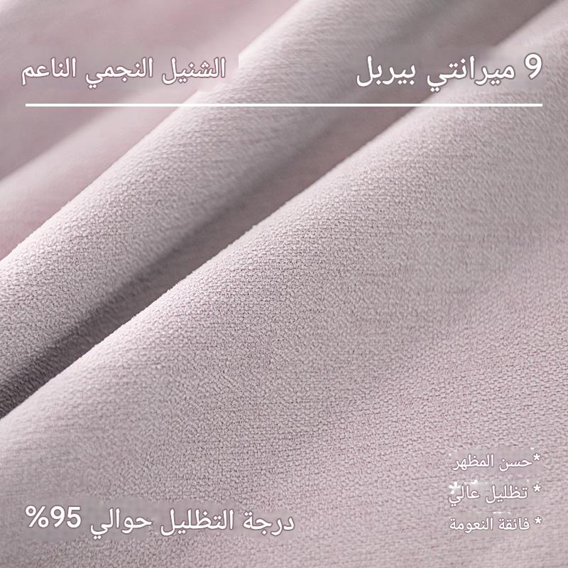 B448 full blackout chenille curtain cream color living room bedroom modern light luxury style sunshade soundproof Shaoxing curtain finished product