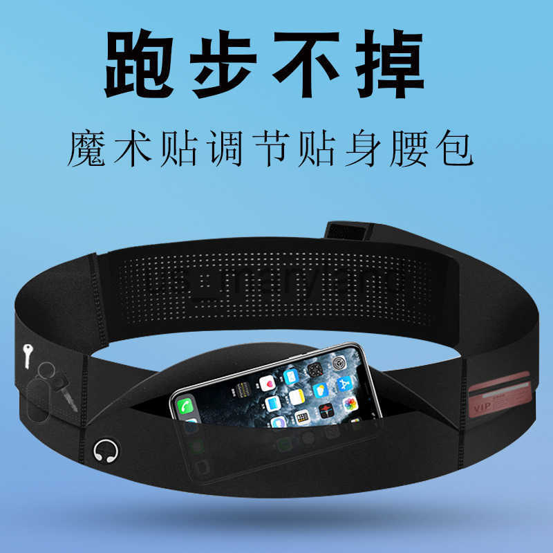 Running Bodypack mens invisible outdoor marathon mobile phone storage belt fitness exercise large capacity Bodypack J250403