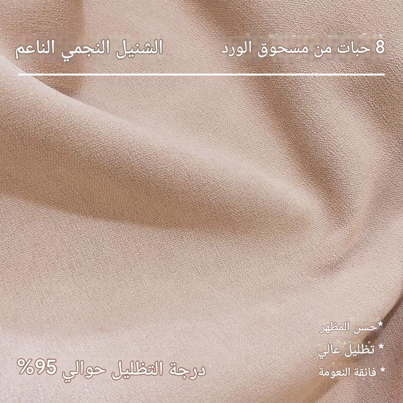 B448 full blackout chenille curtain cream color living room bedroom modern light luxury style sunshade soundproof Shaoxing curtain finished product