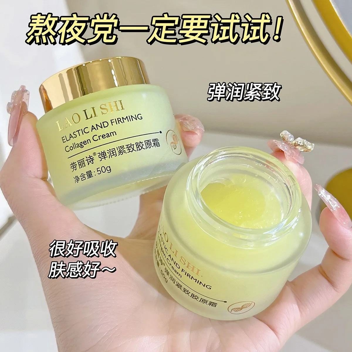 50G Type III Collagen Protein Cream for Face Lightens Fine Lines Tightens and Brightens Skin Korean Skin Care 251030