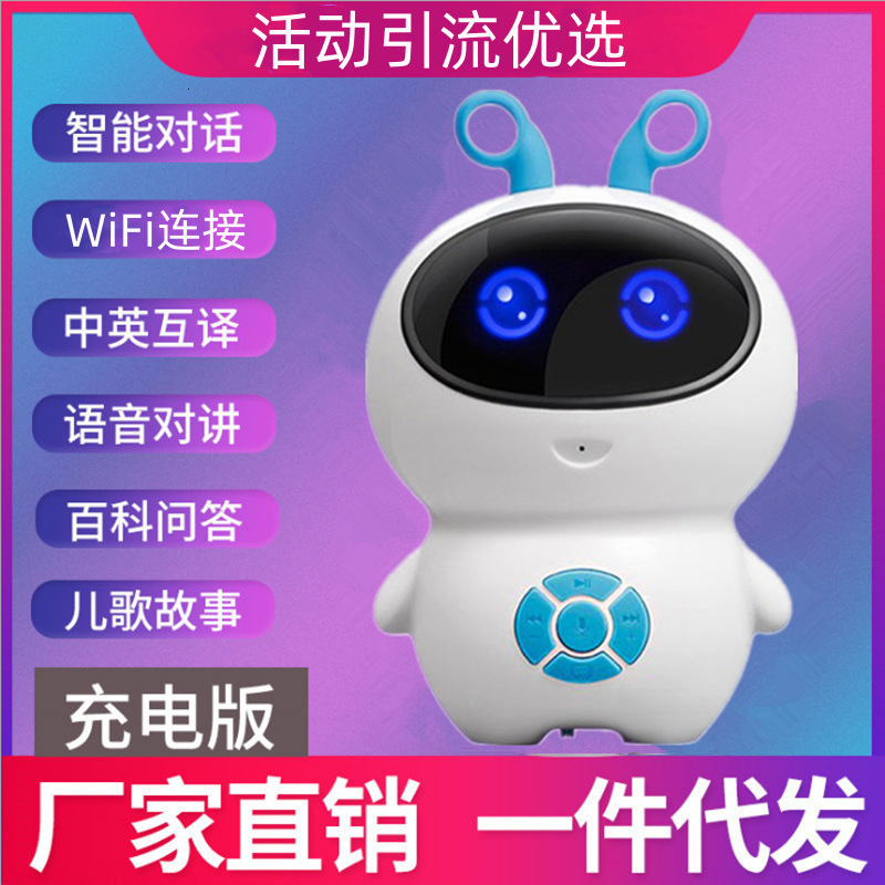 AI voice WiFi high tech educational gift learning machine 250823