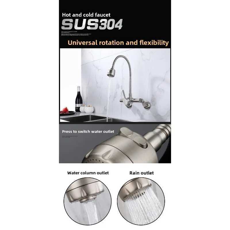 Kitchen Wall Water Faucets 304 Stainless Steel Extended Curved Foot Double Hole Cold and Hot Pot Universal Pipe Rotating Faucet Y251104