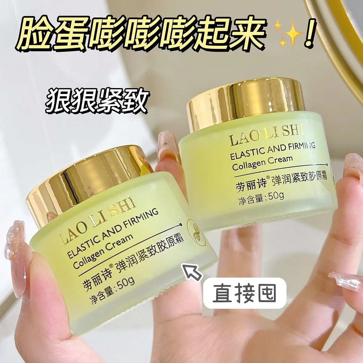 50G Type III Collagen Protein Cream for Face Lightens Fine Lines Tightens and Brightens Skin Korean Skin Care 251030