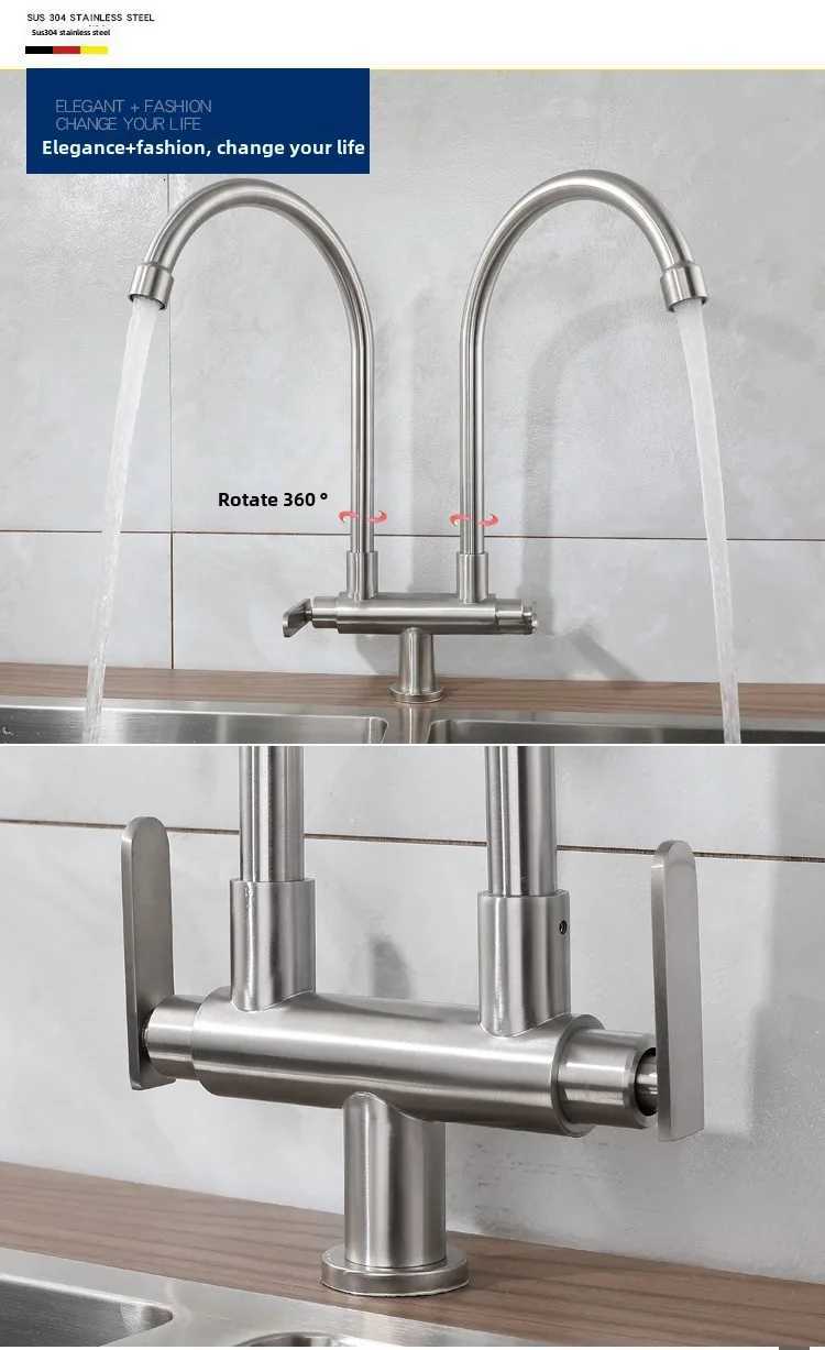 304 stainless steel double switch kitchen rotatable double handle double control double out faucet Y251104