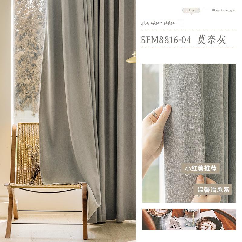 A523 1pc solid color Terylene through pole transparent window screen, simple curtain decoration for living room and bedroom