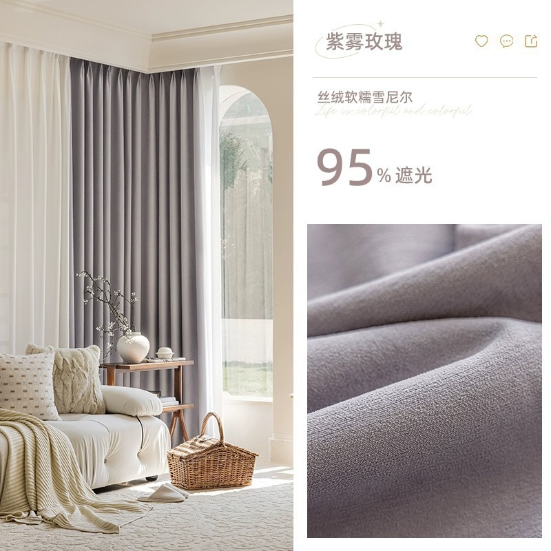 A717 Cream style high-end new living room bedroom modern simple high-end full blackout vertical chenille curtain