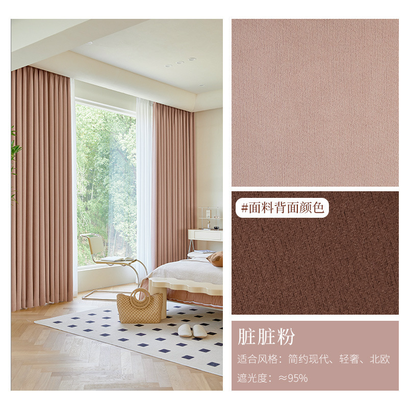 B3 simple thick cream velvet curtain chenille blackout curtain fabric full blackout simple curtain fabric