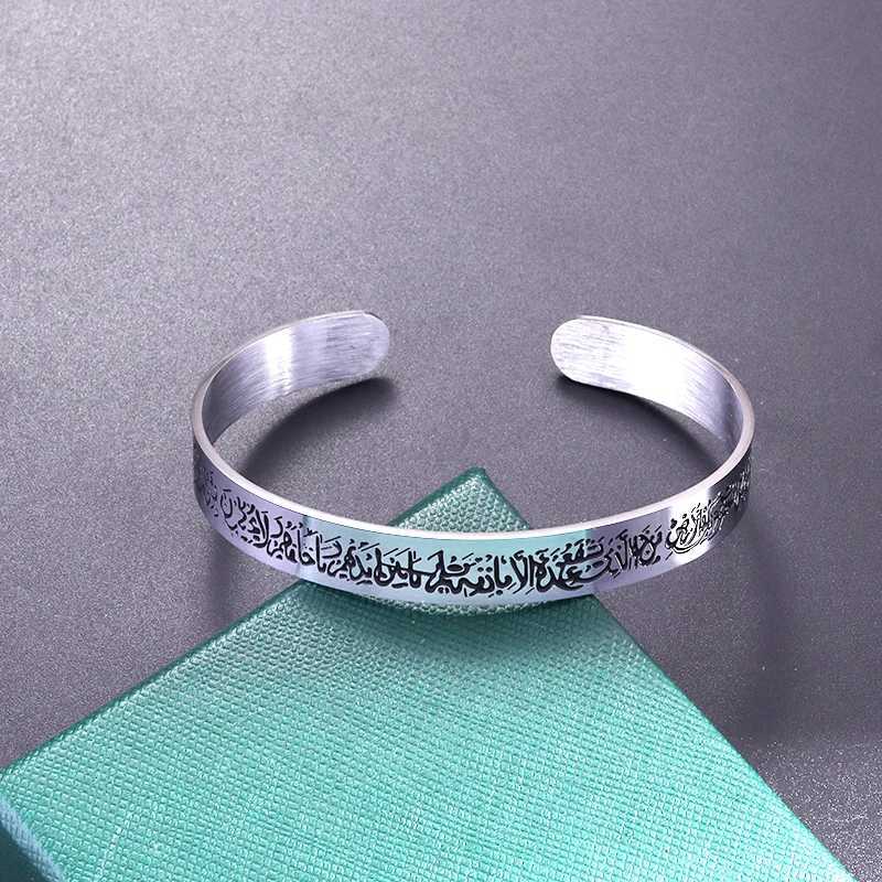 Ayatul Kursi Stainless Steel Bracelet Islamic Muslim Quran Verse Cuff Bracelet for Men Arabic Calligraphy Messenger JewelryXJ251105