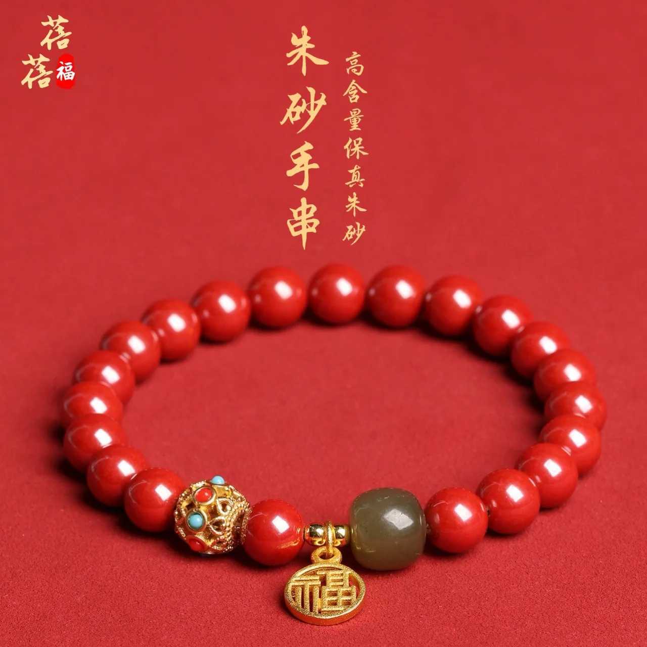 Raw Cinnabar Design Lucky High Content Purple Gold Cinnabar Red 8 10MM Round Bead Hand String Guardian Amulet Jewelry C251105