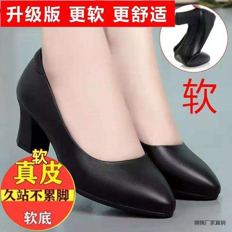 Flight attendant standing for a long time, work black interview hotel professional soft soled leather high heels, coarse women's shoes, brocade